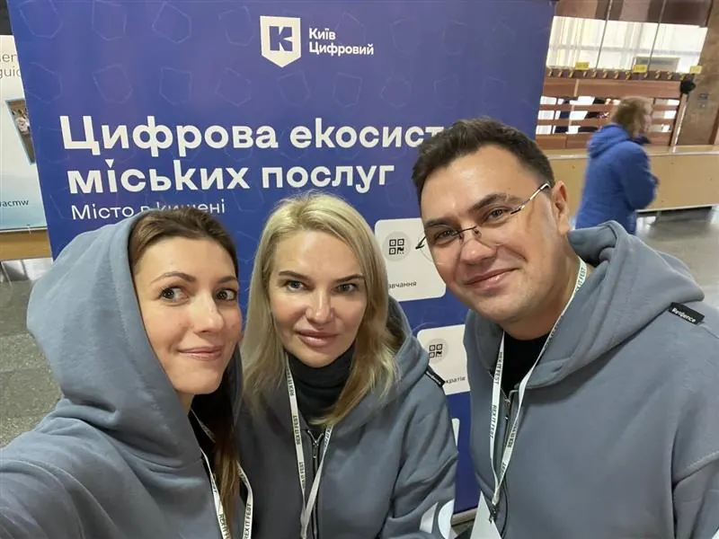 Співробітники КП ГІОЦ на міському заході